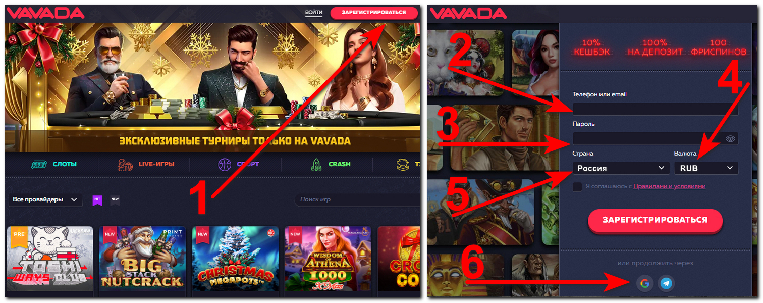 Регистрация в Вавада Казино