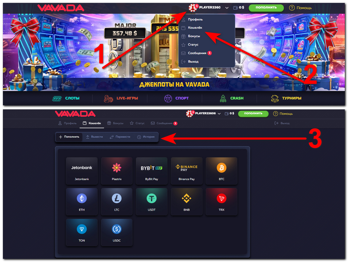 Выплата выигрышей в казино Вавада